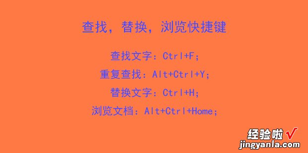 一 office办公软件快捷键大全，office办公软件如何下载安装