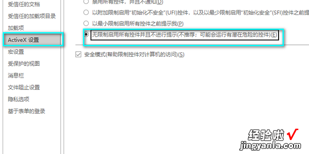 office控件不可用怎么解决，oaoffice控件不可用怎么解决