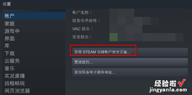 Steam如何开启STEAM令牌，steam怎么开启steam令牌