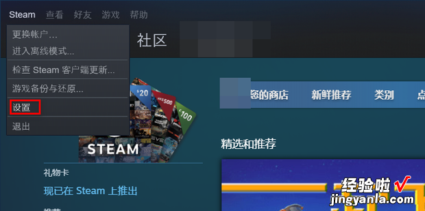 Steam如何开启STEAM令牌，steam怎么开启steam令牌