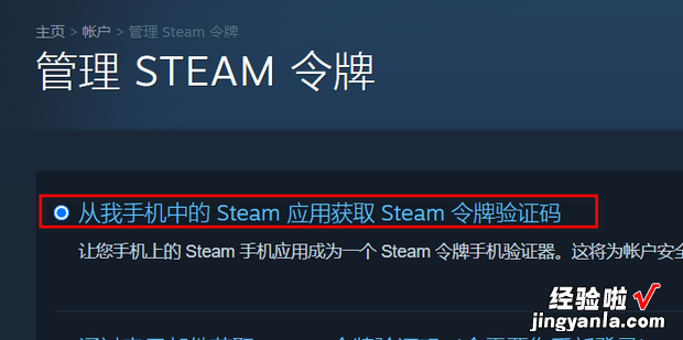 Steam如何开启STEAM令牌，steam怎么开启steam令牌