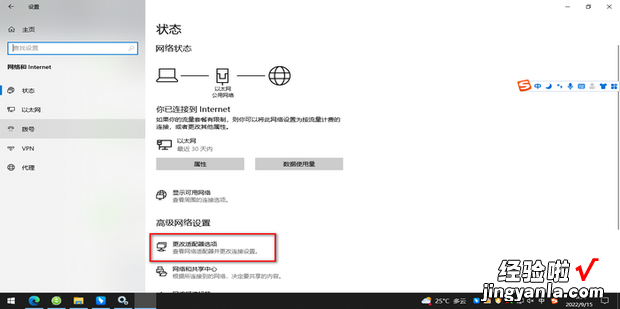 以太网未启用dhcp，以太网未启用dhcp怎么解决