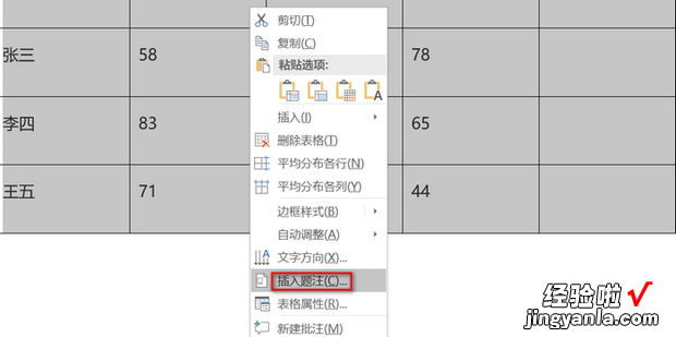 在word表格上面加一行字，怎么在word表格上面加一行字