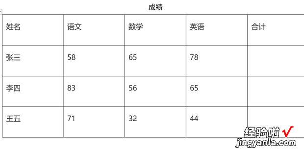 在word表格上面加一行字，怎么在word表格上面加一行字