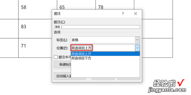 在word表格上面加一行字，怎么在word表格上面加一行字