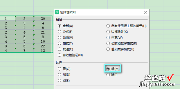 怎样批量将Excel单元格里的文本数字转换为数值