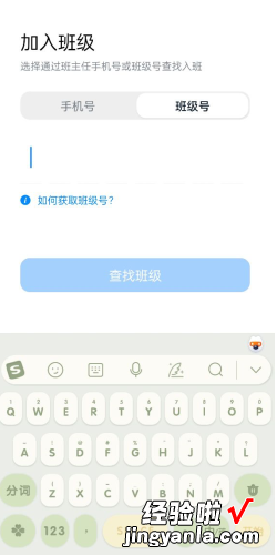 钉钉怎样加入班级群，手机钉钉怎样加入班级群