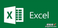 如何使用Excel数据选项的现有连接功能呢