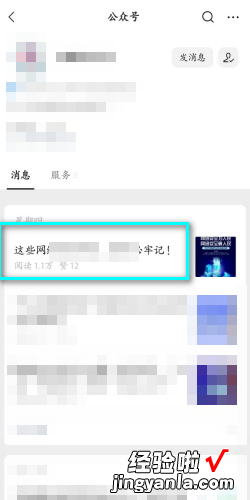 微信公众号链接如何生成，微信公众号链接如何生成二维码