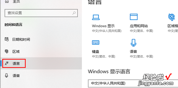 怎么修改Windows10默认输入为英文，Windows10修改默认浏览器