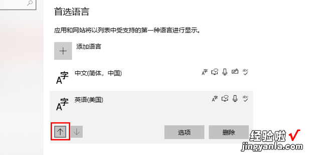 怎么修改Windows10默认输入为英文，Windows10修改默认浏览器