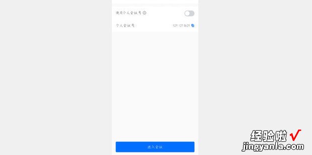 腾讯会议怎么调音量，腾讯会议怎么调音量大小