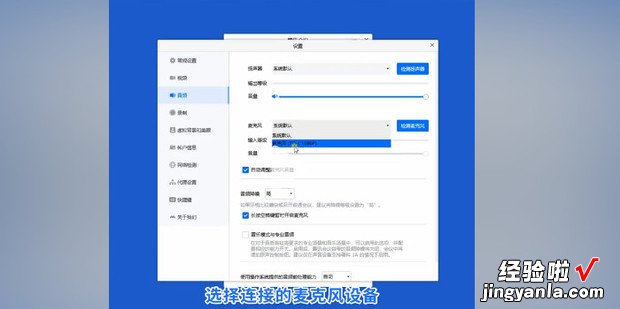 腾讯会议怎么调音量，腾讯会议怎么调音量大小