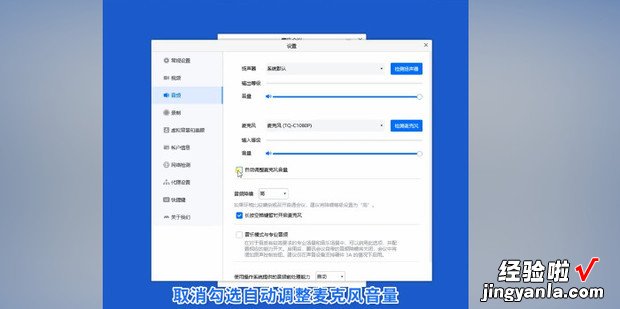 腾讯会议怎么调音量，腾讯会议怎么调音量大小