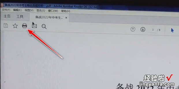 pdf怎么打印成小册子pdf小册子双面对折如何打印