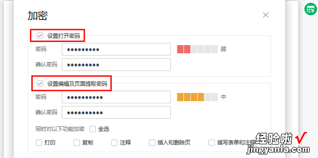 PDF加密文件如何去除密码，pdf加密文件如何去除密码保护