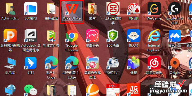 怎么在WPS Office中插入图片