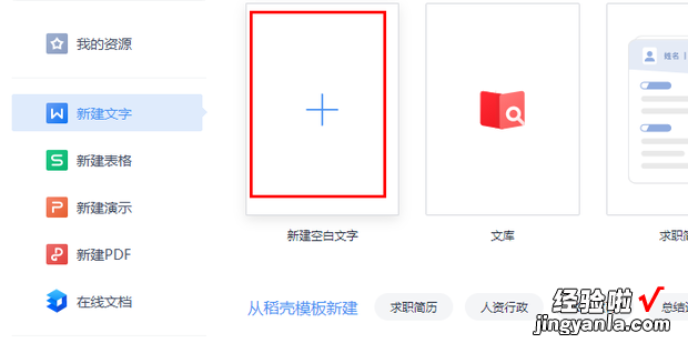 怎么在WPS Office中插入图片