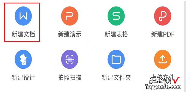 怎么在WPS Office中插入图片