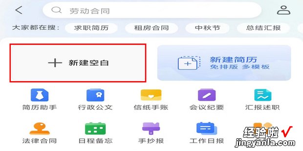 怎么在WPS Office中插入图片