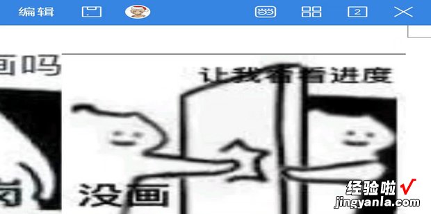 怎么在WPS Office中插入图片