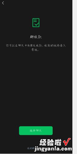 微信群里怎么收班费最方便，微信群怎么隐藏起来不弹出来