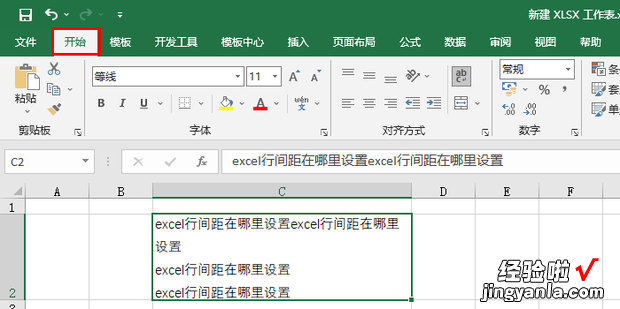 excel行间距在哪里设置，wpsexcel行间距在哪里设置