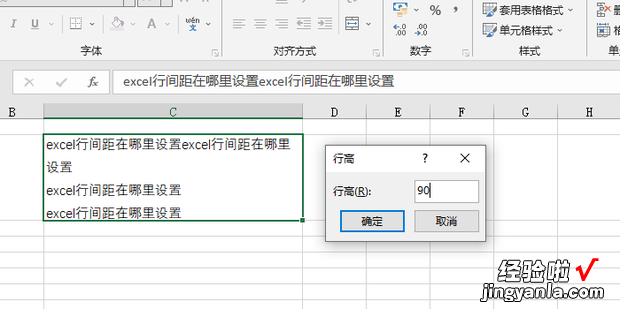 excel行间距在哪里设置，wpsexcel行间距在哪里设置