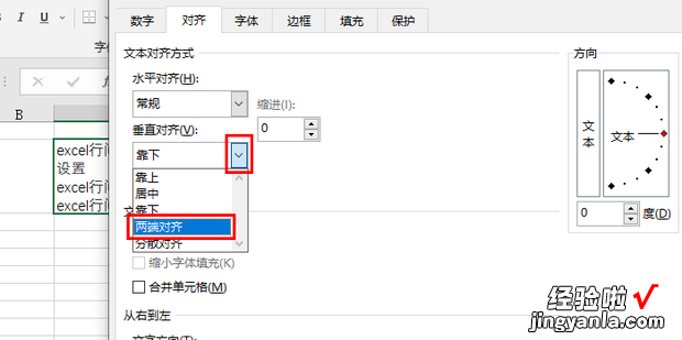 excel行间距在哪里设置，wpsexcel行间距在哪里设置