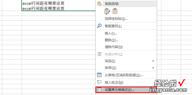 excel行间距在哪里设置，wpsexcel行间距在哪里设置