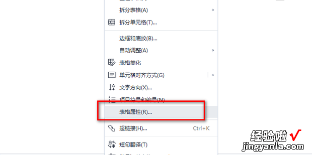 座位表在Word里怎么弄如何用word制作座位表，座位表word模板免费下载