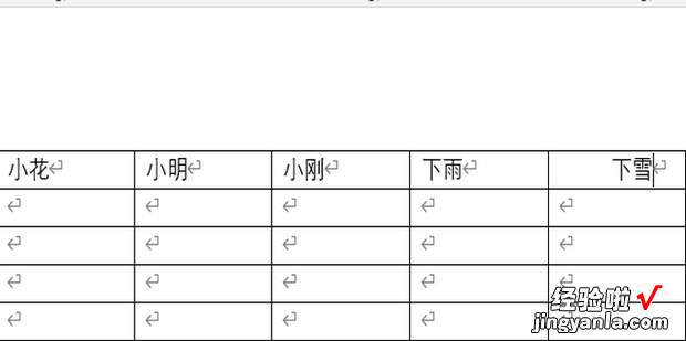 座位表在Word里怎么弄如何用word制作座位表，座位表word模板免费下载