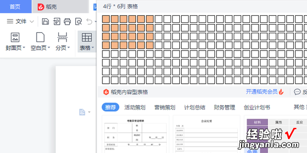 座位表在Word里怎么弄如何用word制作座位表，座位表word模板免费下载