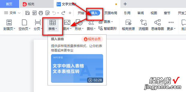 座位表在Word里怎么弄如何用word制作座位表，座位表word模板免费下载