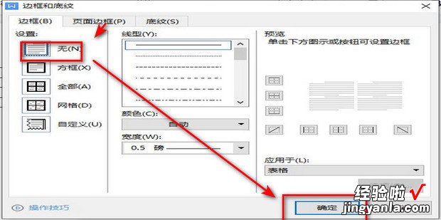 座位表在Word里怎么弄如何用word制作座位表，座位表word模板免费下载