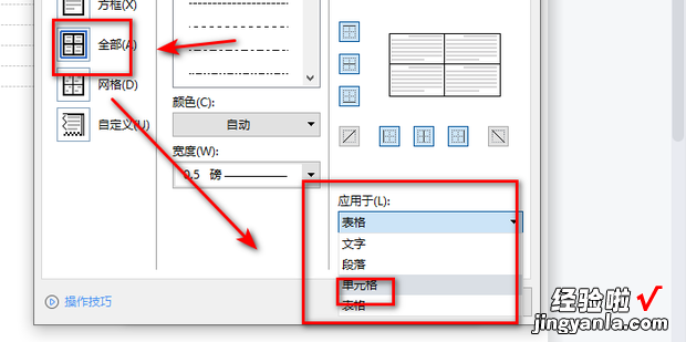 座位表在Word里怎么弄如何用word制作座位表，座位表word模板免费下载