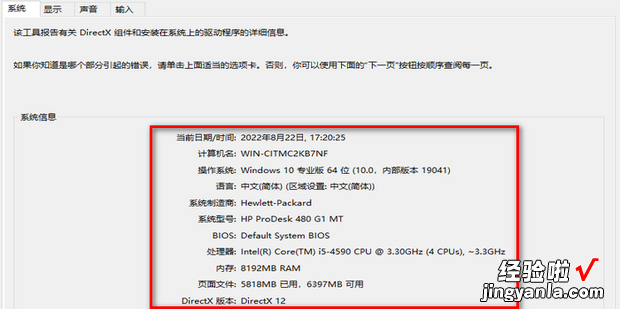 如何查看电脑信息详解，如何查看电脑品牌