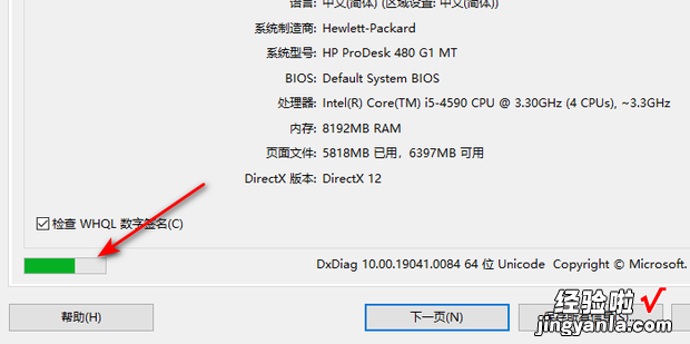 如何查看电脑信息详解，如何查看电脑品牌