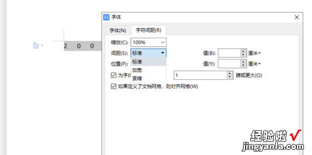 word中数字间距突然变大怎么办