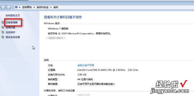 Win7怎么更新显卡驱动，win7怎么更新显卡驱动到最新版本