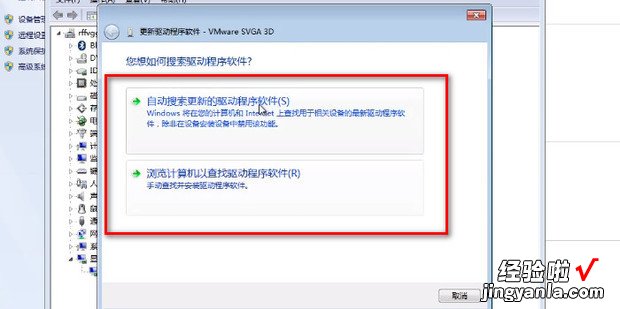 Win7怎么更新显卡驱动，win7怎么更新显卡驱动到最新版本