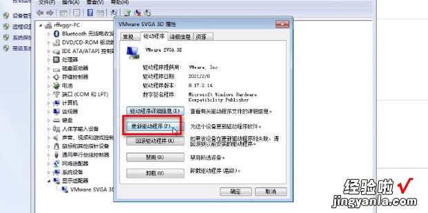 Win7怎么更新显卡驱动，win7怎么更新显卡驱动到最新版本