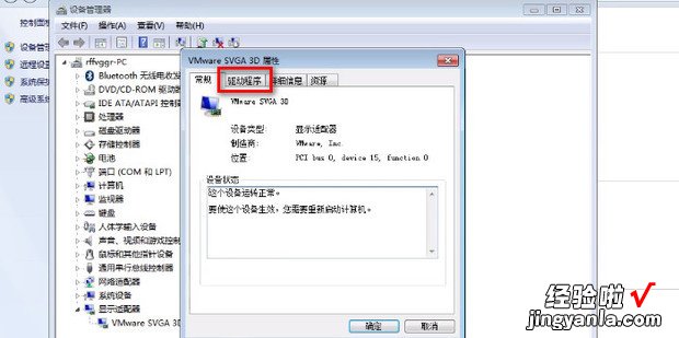 Win7怎么更新显卡驱动，win7怎么更新显卡驱动到最新版本