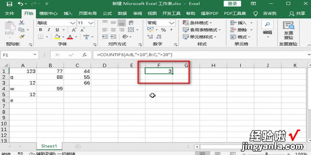 countifs函数的使用方法及实例，countifs函数用法锁定单元格