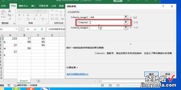 countifs函数的使用方法及实例，countifs函数用法锁定单元格