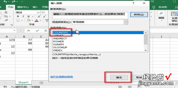 countifs函数的使用方法及实例，countifs函数用法锁定单元格