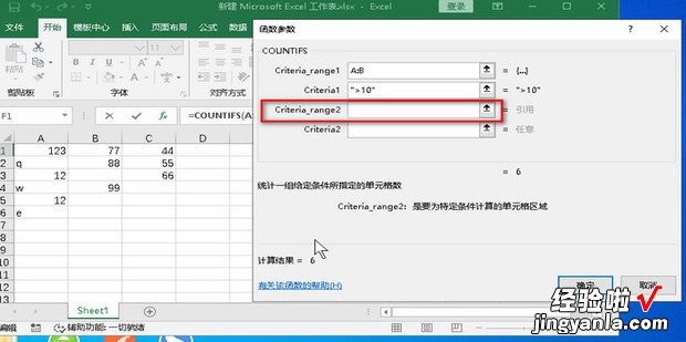 countifs函数的使用方法及实例，countifs函数用法锁定单元格