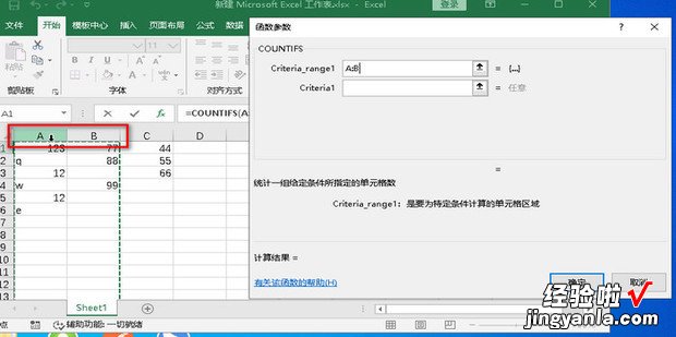 countifs函数的使用方法及实例，countifs函数用法锁定单元格