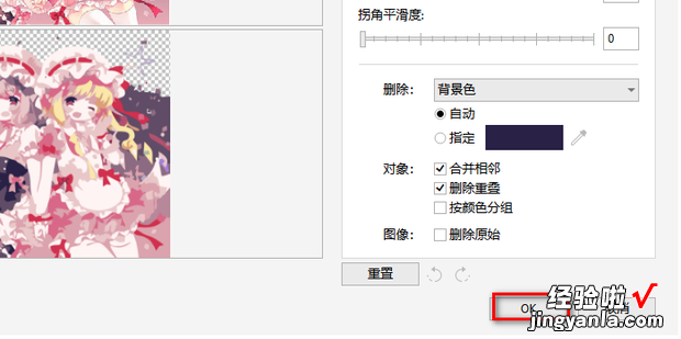 CDR快速把图片转换成矢量图