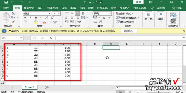 如何使用SUMIFS实现多条件求和